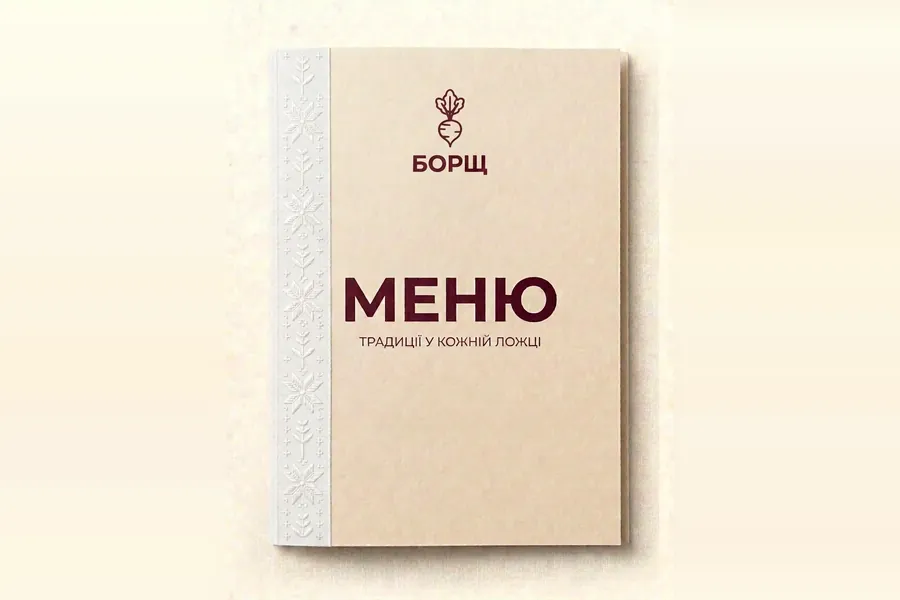 Меню